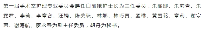 2023金沙澳门(中国)唯一官方网站手术室护理管理及技术新进展培训班圆满结业15.png