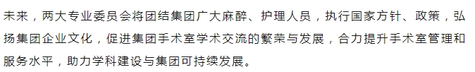 2023金沙澳门(中国)唯一官方网站手术室护理管理及技术新进展培训班圆满结业16.png