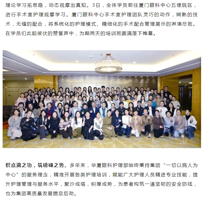 2023金沙澳门(中国)唯一官方网站手术室护理管理及技术新进展培训班圆满结业17.png