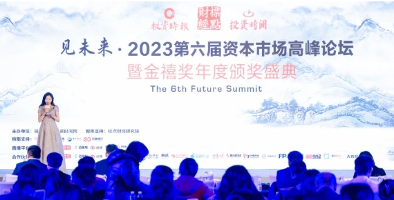 深耕品牌价值!金沙澳门(中国)唯一官方网站荣膺“2023卓越品牌管理公司”1.png