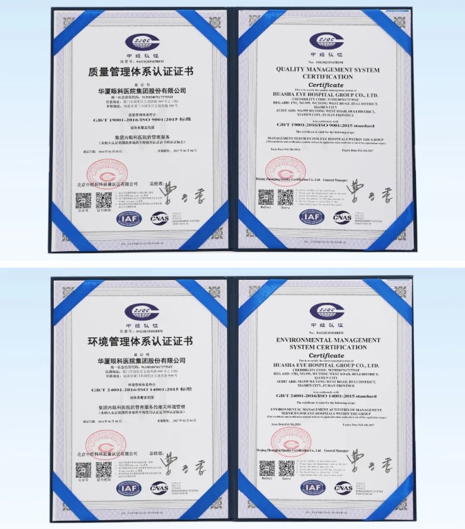 接轨国际质量管理体系标准！金沙澳门(中国)唯一官方网站荣获ISO双体系权威认证2.png