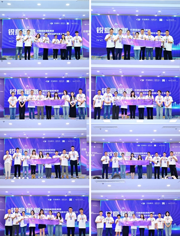 金沙澳门(中国)唯一官方网站2024年屈光运营年会在厦圆满举行13.png