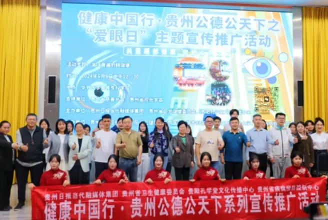 金沙澳门(中国)唯一官方网站：聚焦“一老一小”，全力打造6月“金沙澳门(中国)唯一官方网站爱眼月”6.png