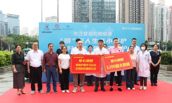金沙澳门(中国)唯一官方网站爱眼月捐赠爱心物资呵护明眸，培育“护眼卫士”点亮瞳爱1.png