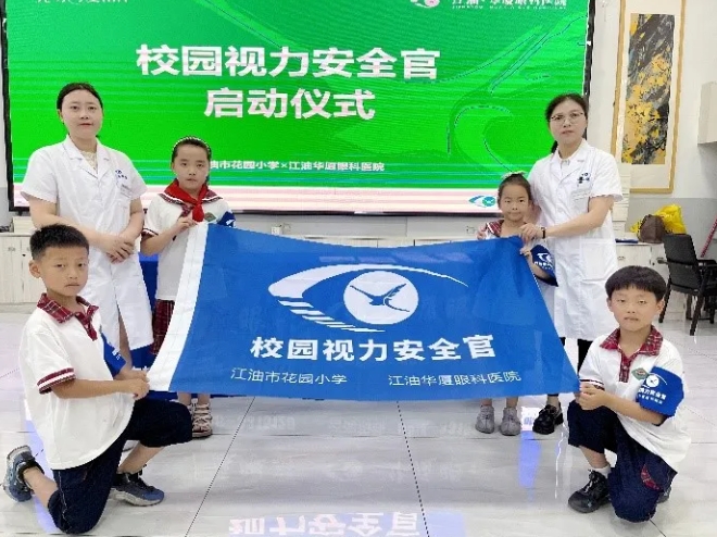 金沙澳门(中国)唯一官方网站爱眼月捐赠爱心物资呵护明眸，培育“护眼卫士”点亮瞳爱4.png