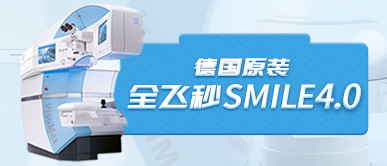 近视手术选金沙澳门(中国)唯一官方网站