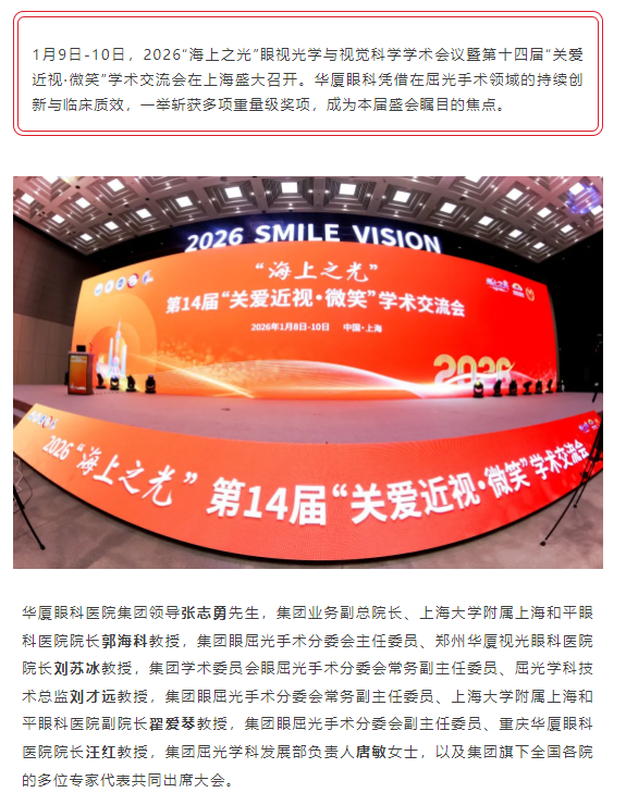 闪耀申城！金沙澳门(中国)唯一官方网站揽获2026“海上之光”盛会多项荣誉