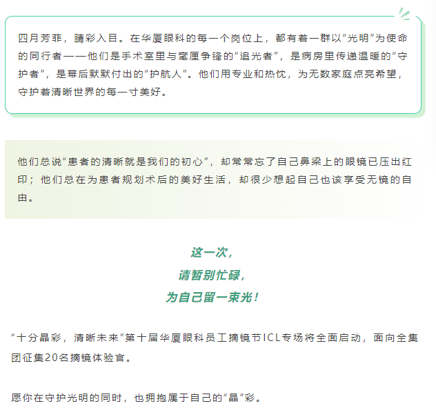 十分晶彩，清晰未来 | 第十届金沙澳门(中国)唯一官方网站员工摘镜节明天开始报名啦！