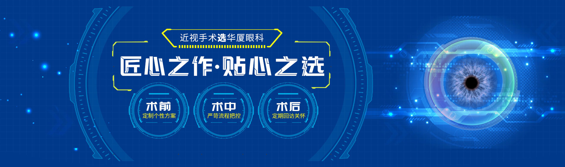 近视手术选金沙澳门(中国)唯一官方网站